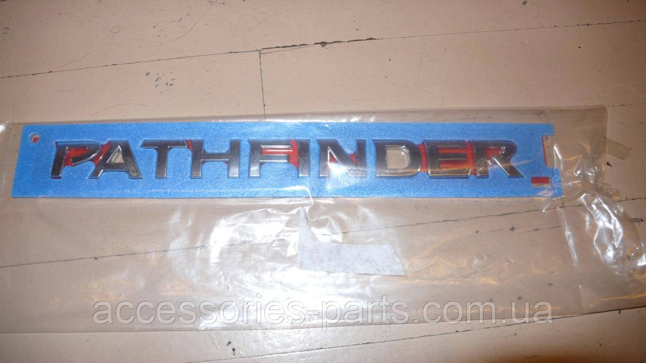 Емблема напис на кришку багажника Nissan Patfinder R52 Нова Оригінальна, фото 1