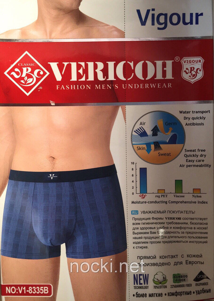 Боксерки(труси-шорти) чоловічі VERICOH