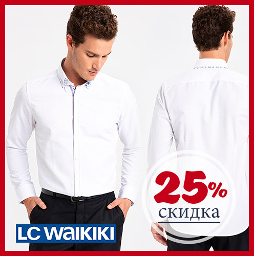 Біла чоловіча сорочка LC Waikiki/ЛС Вайки з дрібним синім принтом
