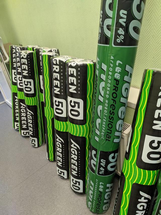 Агрополотно Agreen