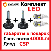Світлодіодні LED лампи Н7 для авто LED h7 Cyclone CSP type 9a 5000K 4000 Lm