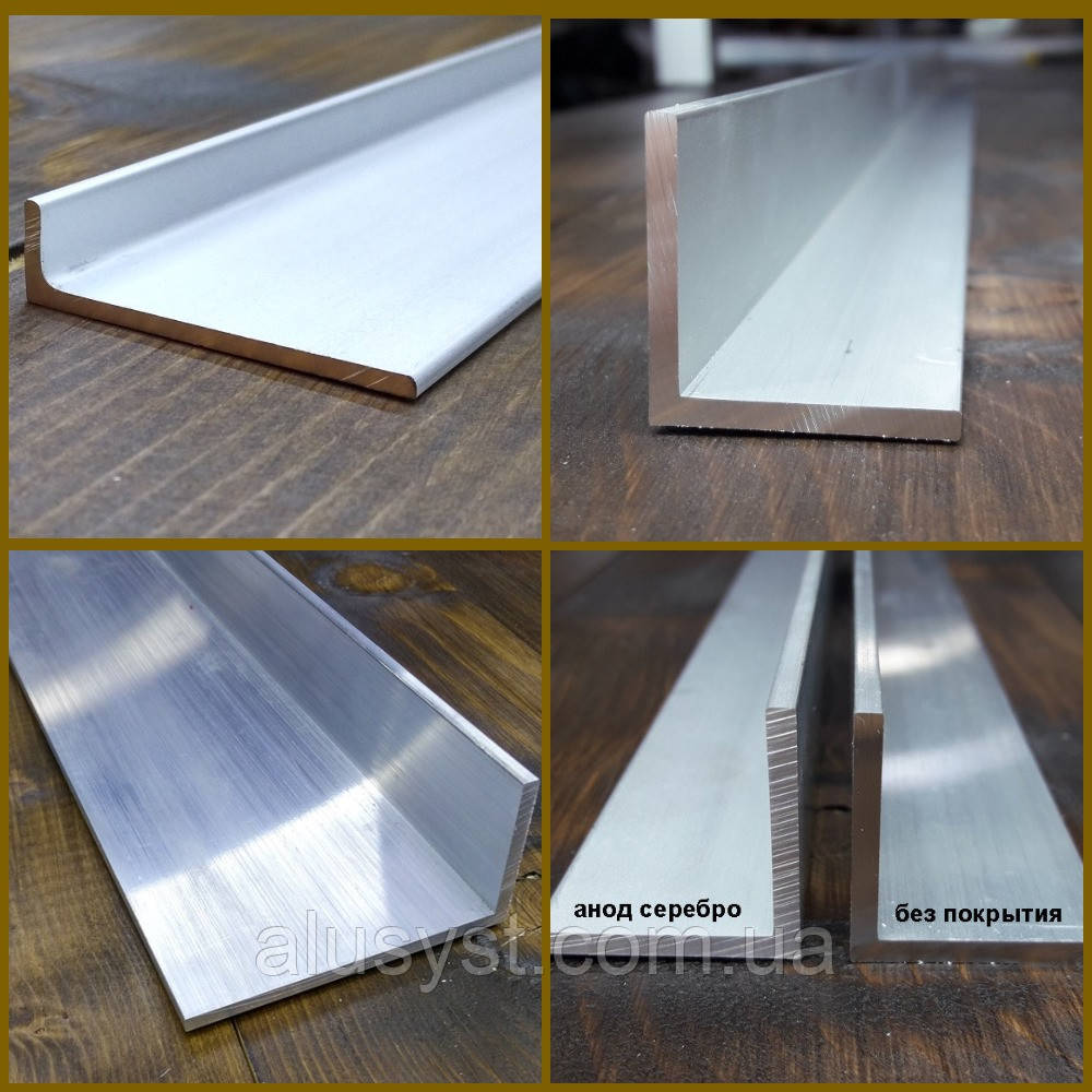 Куточок алюмінієвий в асортименті, фото 1