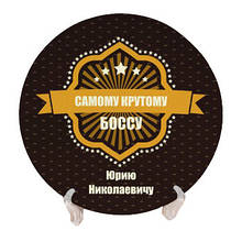 Тарілка з Вашим дизайном біла керамічна, D-125 мм