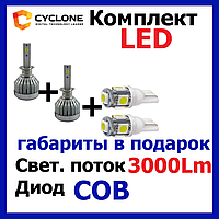 Комплект LED-лампи H1, H7, Н3 Cyclone 6000 K 3000 Lm type 16