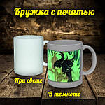 Кружка Світлячок з люмінесцентним покрытем з Вашим дизайном, фото 2