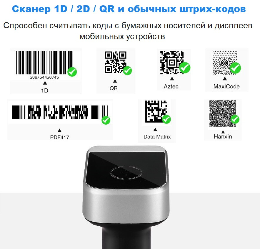 LEMMIX 1900DB Bluetooth сканер 2D/QR штрих-кодов - фото 2 - id-p1032549616