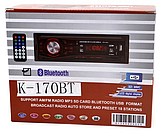 Автомагнітола K-170BT з Bluetooth, фото 5