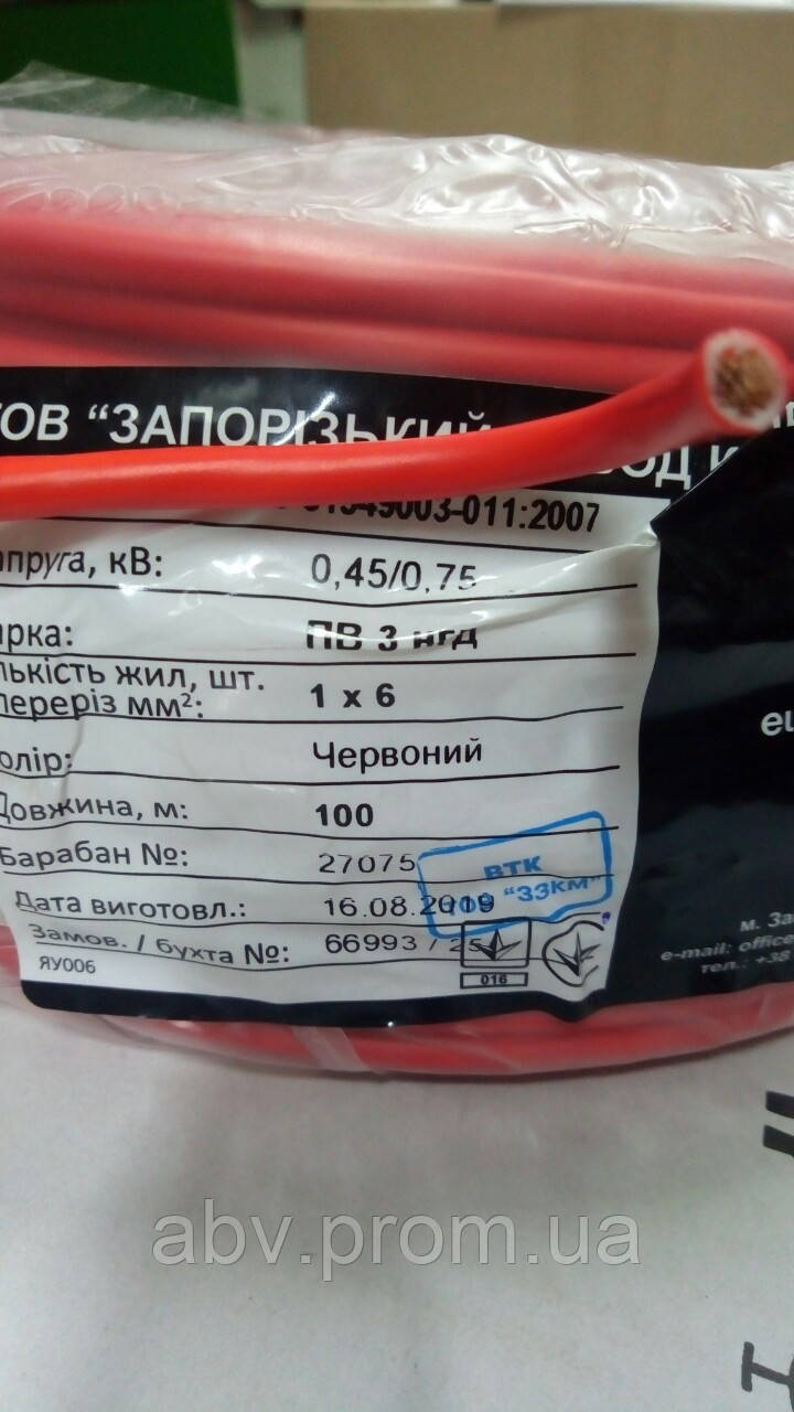 ПВ3нгд 6 мм2 Провід монтажний, мідний із ізоляцією з ПВХ пластикату червоного кольору виробництва ЗЗЦМ, фото 1