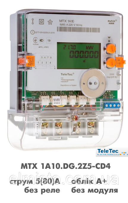 Електроліжчик Teletec MTX 1A10.DG.2Z5-CD4 5-80А 220 В кл.1,0, А+, 1-фазний день-ніч, датчик магн. поля