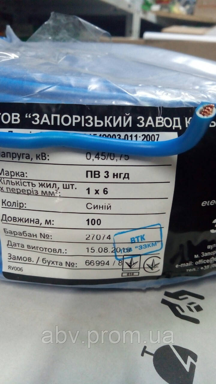 ПВ3 10 мм2 Провід монтажний, мідний із ізоляцією з ПВХ пластикату синього кольору виробництва ЗЗЦМ