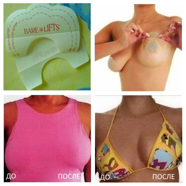 Bare Lifts — 12 штук — 6 пар більше, ніж у всіх — Невидимий бюстгальтер