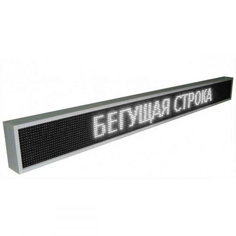 Вуличний рядок, що біжить 135*23 White, рекламний рядок світлодіодний
