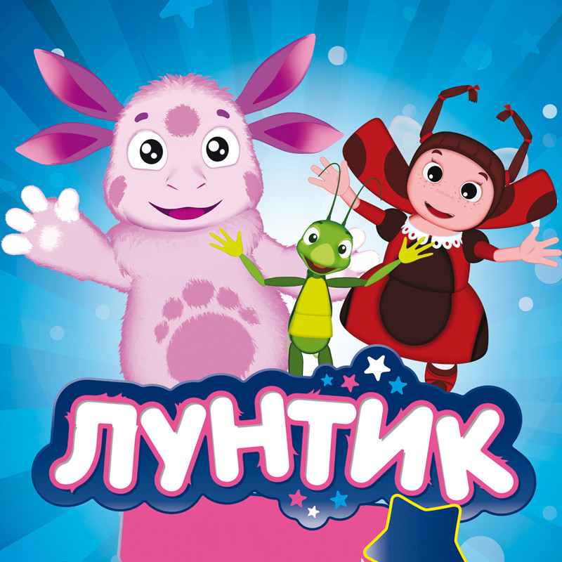 "Лунтік" - Маски