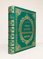 Книга М.Алпатов "Этюды по истории западноевропейского искусства" 1963 год