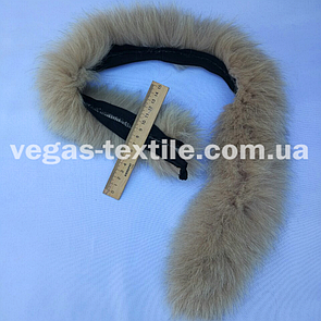 Облямівка хутряна з песця 70 см.Бежевий 1