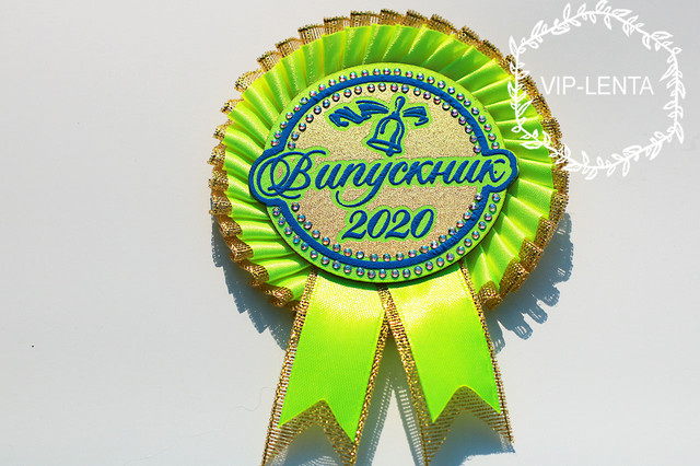Значки випускнику 2020 салатні Значки випускнику 2020 салатні