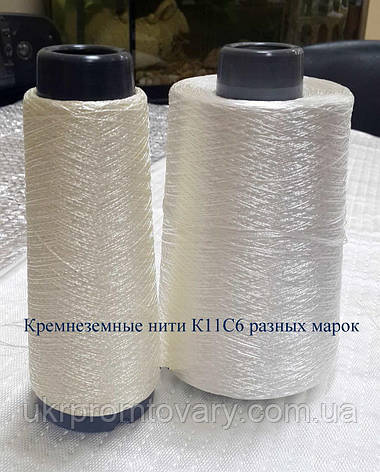 Нитка кремнеземні марки К11С6-180, вогнестійка, фото 1