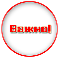 Не пропустіть корисну інформацію!