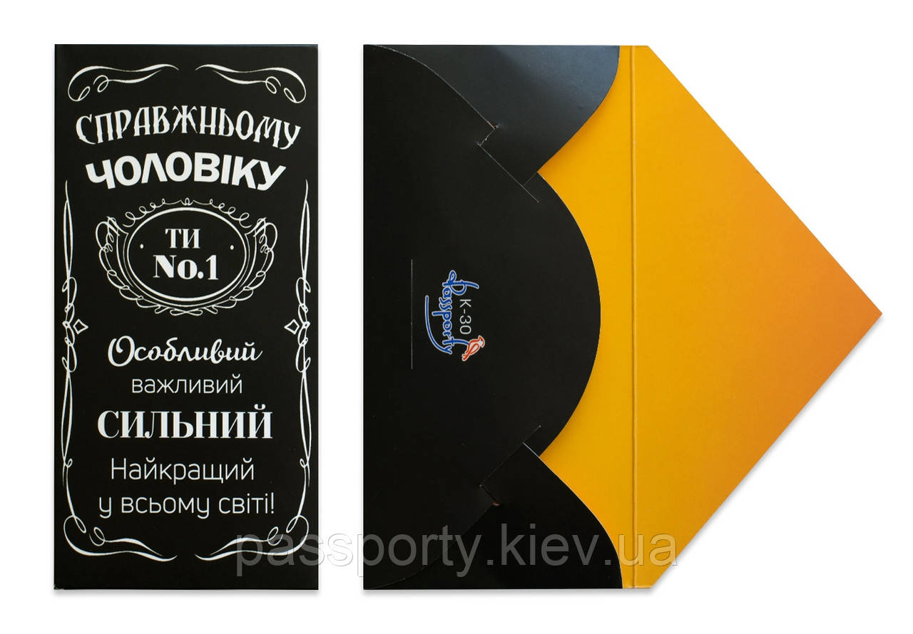 Конверти для грошей для чоловіків