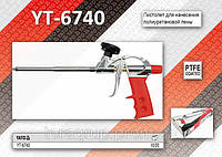 Пистолет для монтажной пены, YATO YT-6740