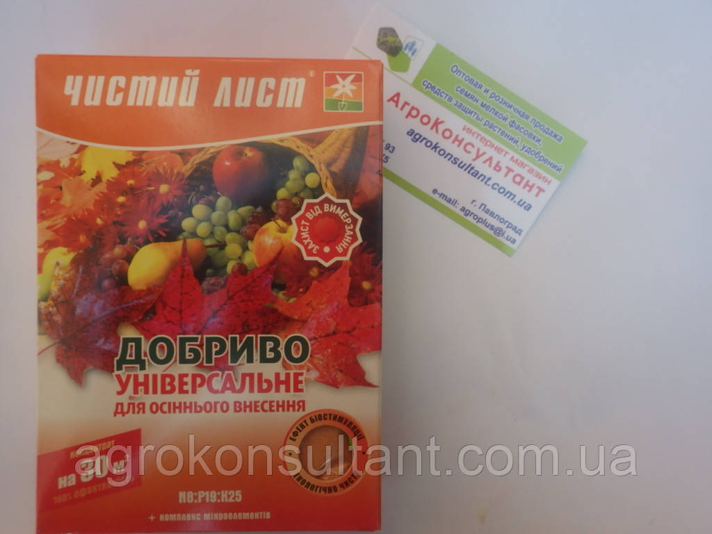 Добриво Чисте Листя для осіннього внесення універсальне, 300 г