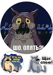 Їстівна картинка для торта "Жив-був пес, Шо знову...?!.", кругла (аркуш А4)