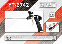 Пистолет для монтажной пены, YATO YT-6742