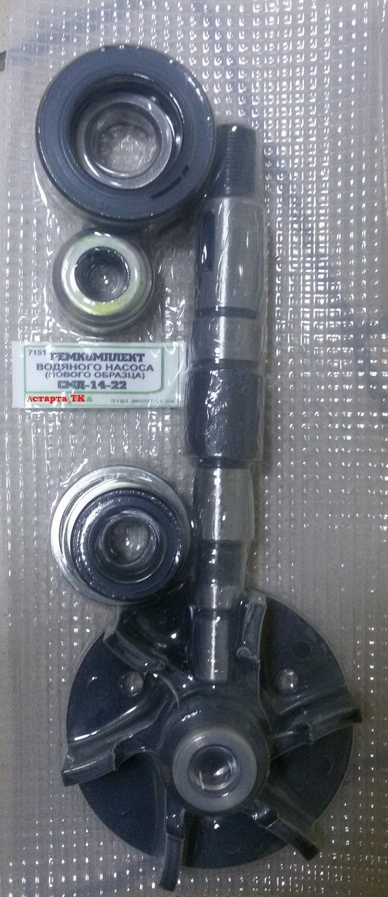 Ремкомплект водяного насоса СМД 14 -22 нового зразка (після 87-го року)