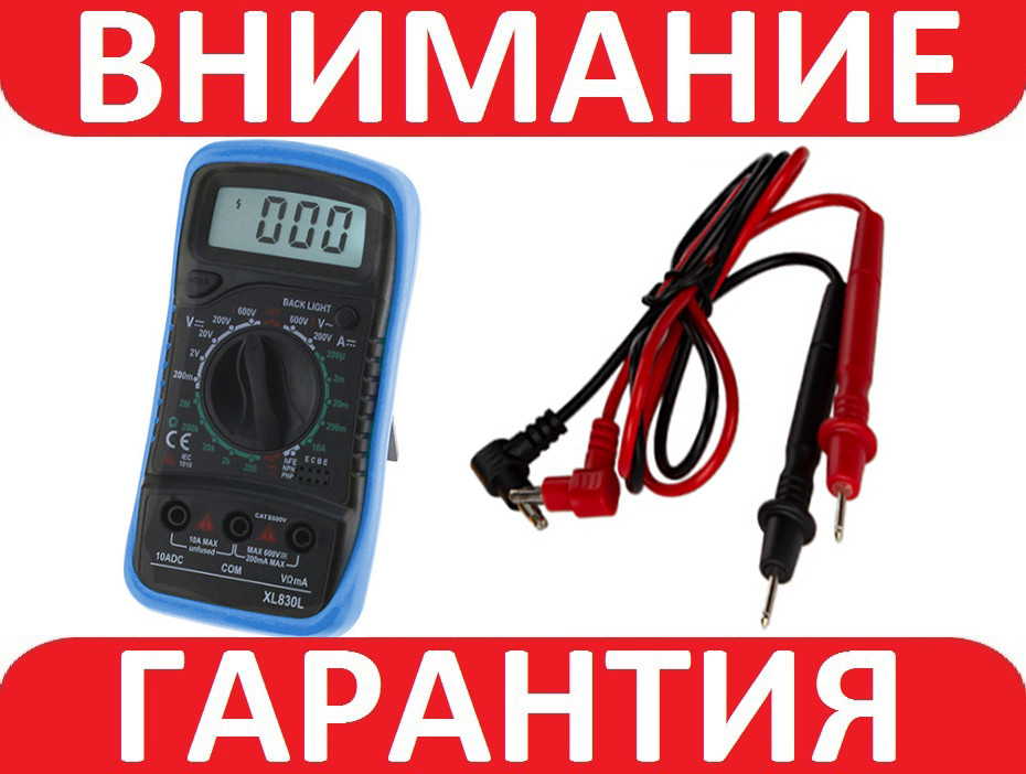 Мультиметр XL830L