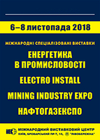 Виставка НЕФТЕГАЗЭКСПО 2018