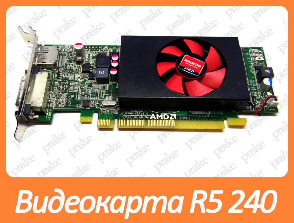 Уцінка — Відеокарта AMD Radeon R5 240 1Gb PCI-Ex DDR3 64bit (DVI + DP) низькопрофільна