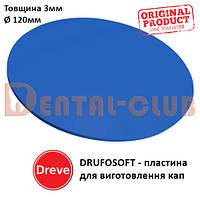 Пластина для изготовления кап Друфософт (DRUFOSOFT) Dereve 3 мм х 120 мм, 4248-5, круглая синяя
