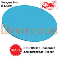 Пластина для изготовления кап Друфософт (DRUFOSOFT) Dereve 3 мм х 120 мм, 42483-17, 42483-24, круглая голубая