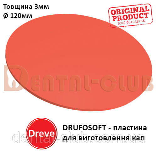 Пластина для виготовлення кап Друфософт (DRUFOSOFT) Dereve 3 мм х 120 мм, 42483-2, кругла червона неонова, фото 1