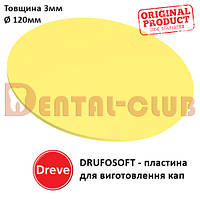 Пластина для виготовлення кап Друфософт (DRUFOSOFT) Dereve 3 мм х 120 мм, 42483-6, кругла жовта