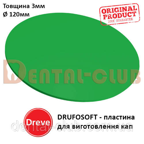 Пластина для виготовлення кап Друфософт (DRUFOSOFT) Dereve 3 мм х 120 мм, 42483-22, кругла зелена, фото 1
