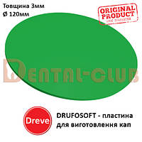 Пластина для изготовления кап Друфософт (DRUFOSOFT) Dereve 3 мм х 120 мм, 42483-22, круглая зеленая