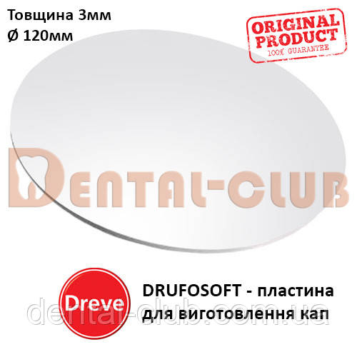 Пластина для виготовлення кап Друфософт (DRUFOSOFT) Dereve 3 мм х 120 мм, 42481, кругла прозора