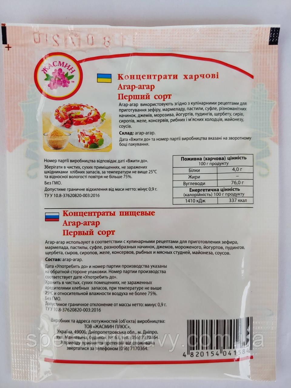 Олар жезөкшенің аузына түкірді