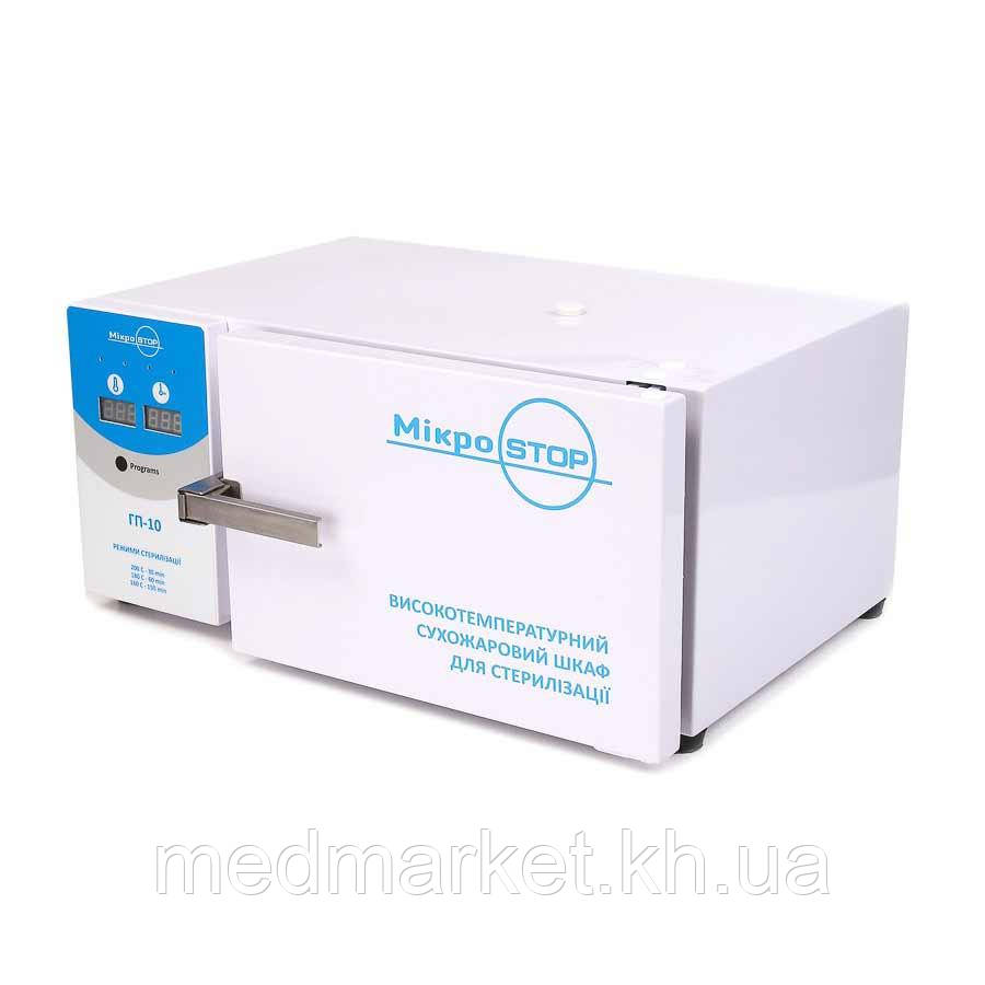 Стерилізатор сухожевий