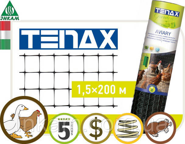 Сітка газонна від кротів 1,5х200 м Aviary Tenax Італія