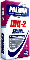 Штукатурка цементна Polimin ШЦ-2, мішок 25 кг (Полімін ШЦ-2)