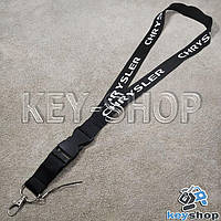 Шнурок на шею (черный) для ключей с карабином и логотипом Chrysler (Крайслер)