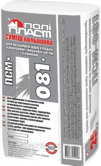 Суміш для розшивки швів кладки клінкерної, лицевої цегли і каменю ПСМ-081 Дрібно-зерниста