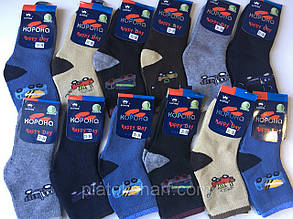 Шкарпетки для діток хлопчикам 3-10 років "Корона"