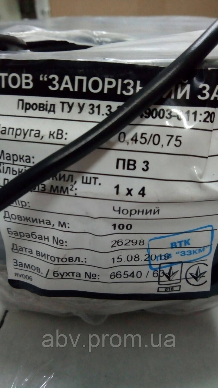 ПВ3 4 мм2 Провід монтажний, мідний із ізоляцією з ПВХ пластикату чорного кольору виробництва ЗЗЦМ, фото 1