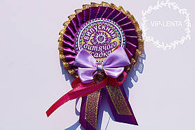 Фіолетова з бантиком медаль Випускник дитячого саду