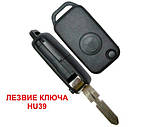 Ключ Mercedes 124 W210 викидний корпус 1 кнопка Лезо HU39 (ORIGINAL), фото 2