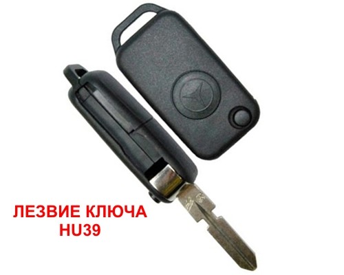 Ключ Mercedes 124 W210 викидний корпус 1 кнопка Лезо HU39 (ORIGINAL) - фото 2 - id-p443582