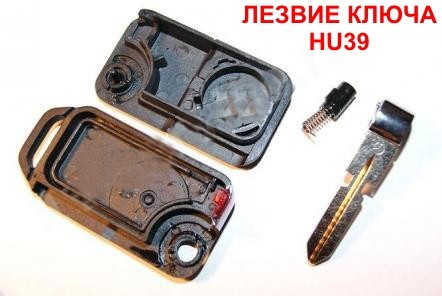 Ключ Mercedes 124 W210 викидний корпус 1 кнопка Лезо HU39 (ORIGINAL) - фото 3 - id-p443582